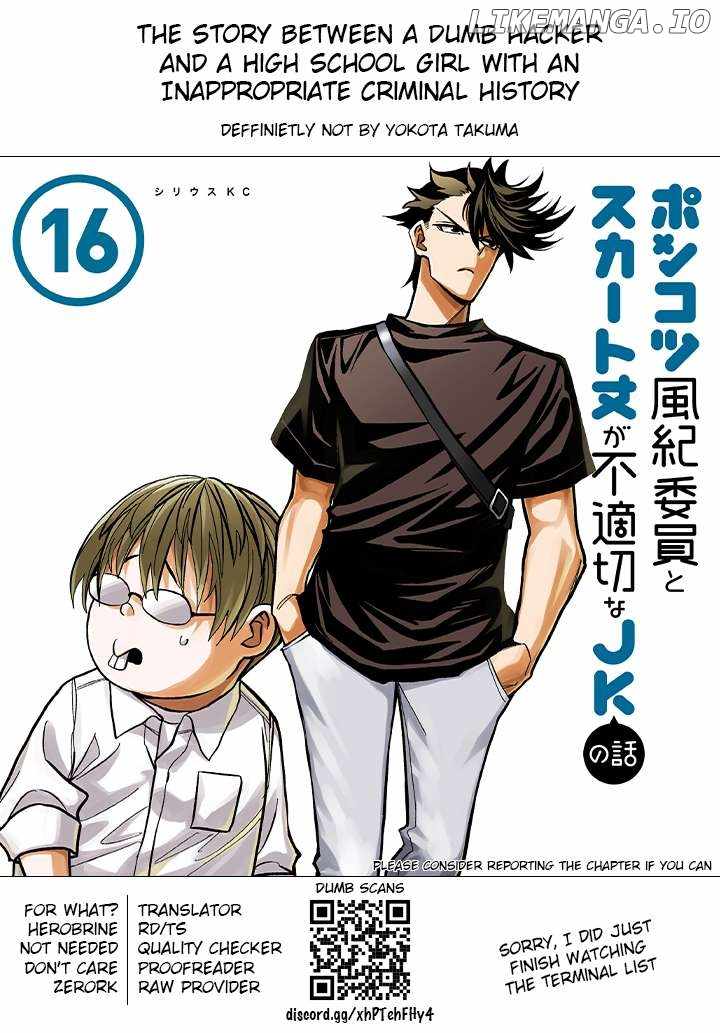 The Story Between a Dumb Prefect and a High School Girl with an Inappropriate Skirt Lengt Chapter 78.5 17